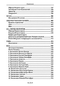 Draugoniskā grāmata Essexā. 1. sējums